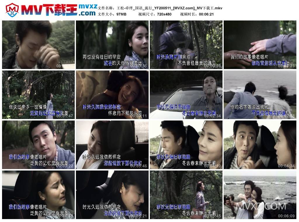 王松-牵绊_国语_流行_YF200511